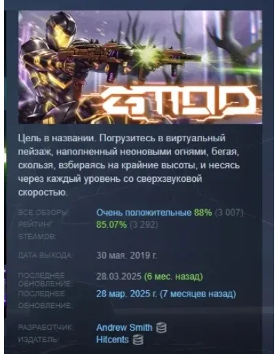 GTTOD: Get To The Orange Door STEAM GIFT РОССИЯ
