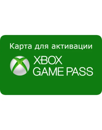 КАРТА ДЛЯ АКТИВАЦИИ XBOX GAME PASS US