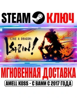 Like a Dragon: Ishin! Digital Deluxe (+10 DLC) Steam
