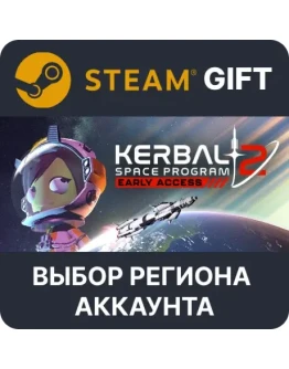Kerbal Space Program 2Steam GiftВыбор Региона