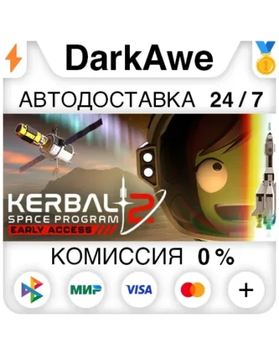 Kerbal Space Program 2 STEAMRU АВТОДОСТАВКА 0