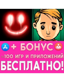Happy Game :) + Мое дитя Lebensborn iPhone ios На Сутки