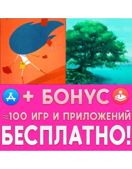 The Tree Iris and the Giant iPhone AppStore На Сутки
