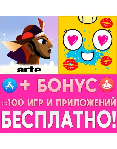 Sadhana The Way Back + Spitkiss iPhone ios AppStore