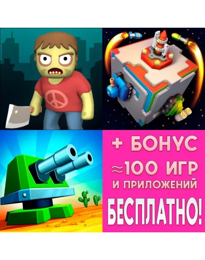 Escape Z Town + zCube + DefCom TD iPhone ios AppStore