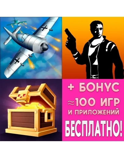 Sky Aces 2 + Hardboiled + Treasure Dungeon iPhone ios