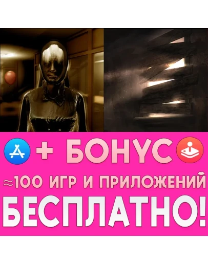 One Late Night + The House In The Dark iPhone ios iPad