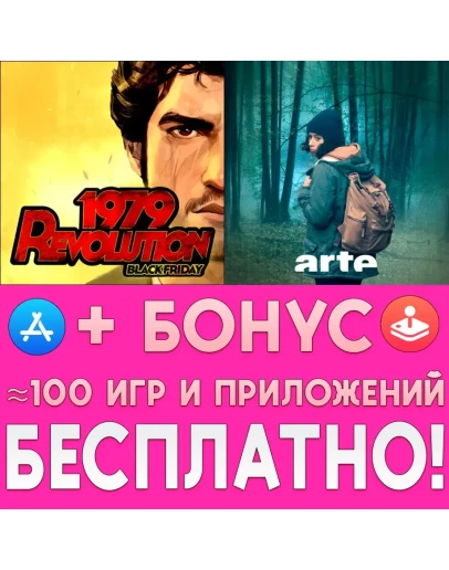 1979 Revolution + Ordesa iPhone ios AppStore iPad +