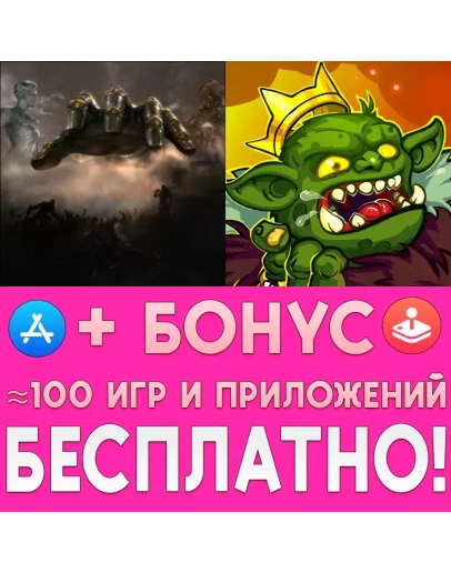 Animus Revenant + Dungelot Shattered Lands iPhone ios