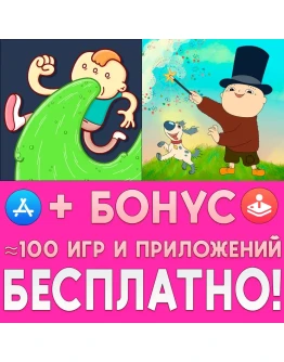 Eggggg + Hocus Pocus Alfie Atkins iPhone ios AppStore