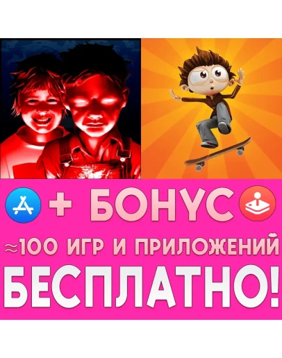 Shadows Remain + Angelo Skate Away iPhone ios iPad