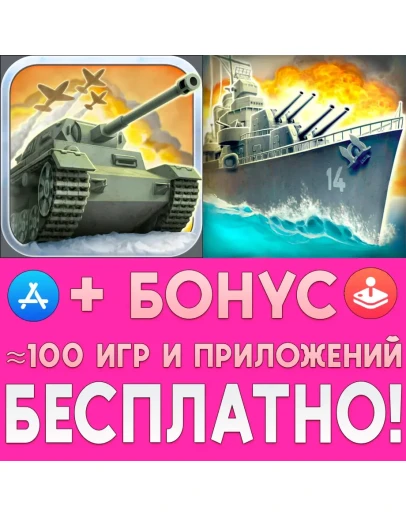 1941 Frozen Front + 1942 Pacific Front iPhone ios iPad