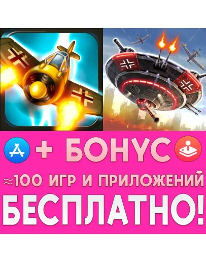 Aces of the Luftwaffe + Squadron iPhone ios AppStore