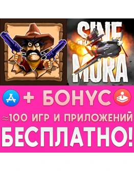 Sine Mora + Guns'n'Glory iPhone ios AppStore iPad +