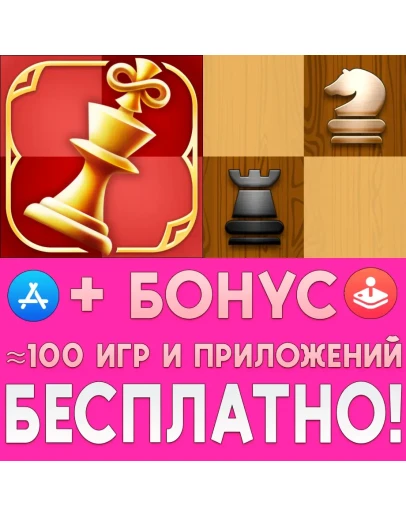Chessfinity + Chess Premium iPhone ios AppStore iPad Chessfinity + Chess Premium iPhone ios AppStore iPad