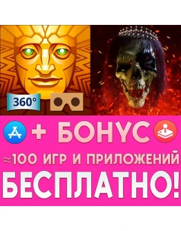 Hidden Temple + Night Terrors Bloody Mary AR iPhone ios