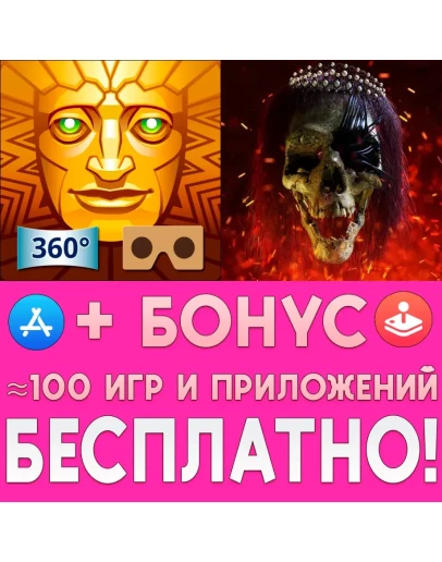 Hidden Temple + Night Terrors Bloody Mary AR iPhone ios