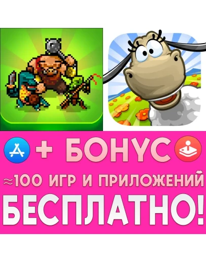 Knights of Pen &amp Paper + Clouds &amp Sheep 2 iPhone ios