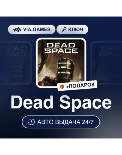 Dead Space Origin / EA ключ Все регионы