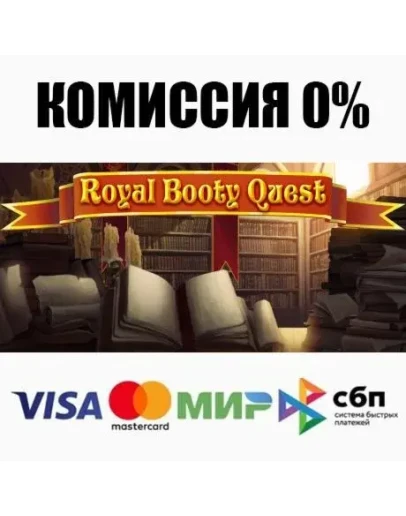 Royal Booty Quest STEAMRU АВТОДОСТАВКА 0