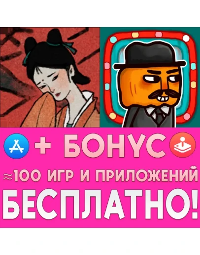 Tales of the Mirror + Mr Pumpkin 2 iPhone ios AppStore