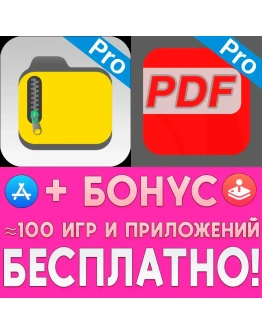 iZip Pro Zip Unzip Unrar AppStore iPhone ios На Сутки