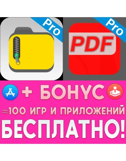 iZip Pro Zip Unzip Unrar AppStore iPhone ios На Сутки