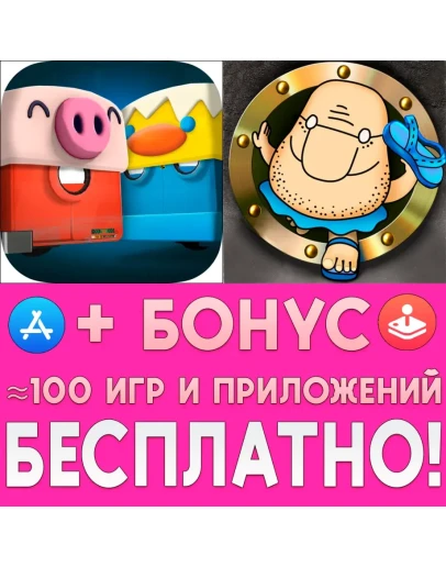 Death Squared + Полная труба iPhone ios AppStore