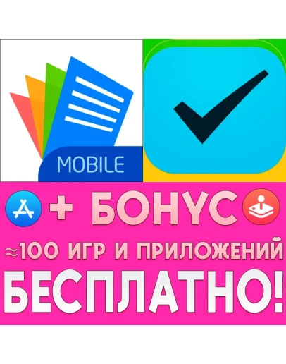 Polaris Office Mobile 2Do Todo List iPhone ios На Сутки Polaris Office Mobile 2Do Todo List iPhone ios На Сутки