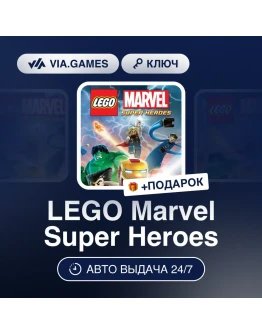 LEGO Marvel Super Heroes Steam ключ Все регионы LEGO Marvel Super Heroes Steam ключ Все регионы