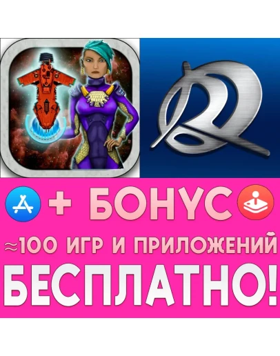 Космические Рейнджеры Star Traders Empires iPhone ios Космические Рейнджеры Star Traders Empires iPhone ios