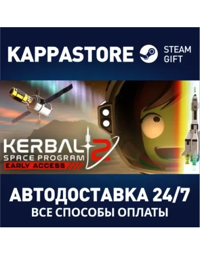 Kerbal Space Program 2 Steam Gift Россия