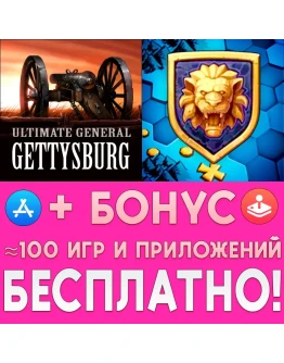 Ultimate General iPhone ios AppStore iPad На Сутки