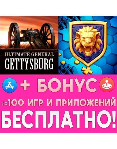 Ultimate General iPhone ios AppStore iPad На Сутки