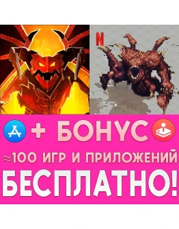 Book of Demons + Stranger Things 3 iPhone ios iPad