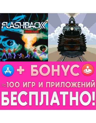 Flashback Mobile + Symmetrain iPhone ios AppStore +