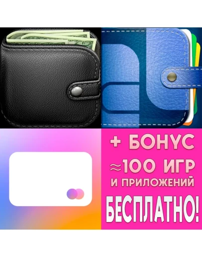 Мои расходы Мои Кошельки Кошелёк iPhone ios На Сутки