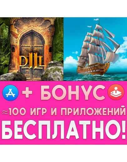 Dungeon Legends 2 + Tempest Pirate Action iPhone ios