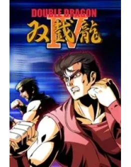 Double Dragon 4 Xbox One &amp Xbox Series XS активация