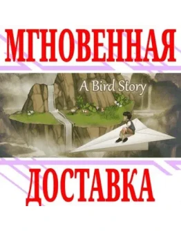 A Bird Story SteamРФ+Весь МирKey + Бонус