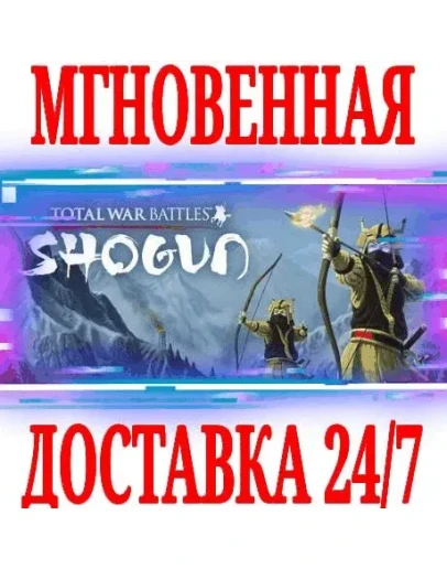 Total War Battles: SHOGUN SteamРФ+Весь МирKey +