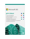 MICROSOFT OFFICE 365 FAMILY 1 ГОД - 6пользователей MICROSOFT OFFICE 365 FAMILY 1 ГОД - 6пользователей