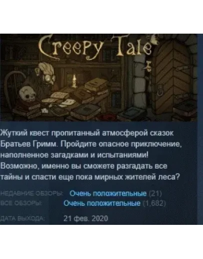 Creepy Tale STEAM KEY REGION FREE GLOBAL+РОССИЯ