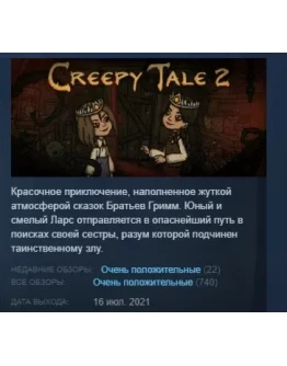 Creepy Tale 2 STEAM KEY REGION FREE GLOBAL+РОССИЯ Creepy Tale 2 STEAM KEY REGION FREE GLOBAL+РОССИЯ