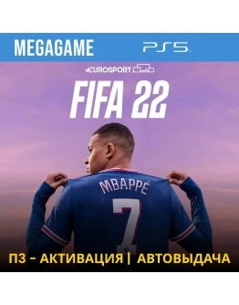 FIFA 22 (PS5/RU) П3-Активация
