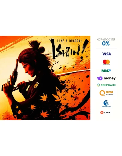Like a Dragon: Ishin! STEAM