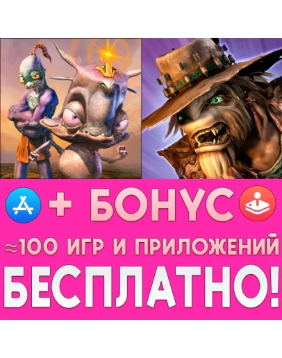 Oddworld Munch's Oddysee Stranger's Wrath iPhone ios