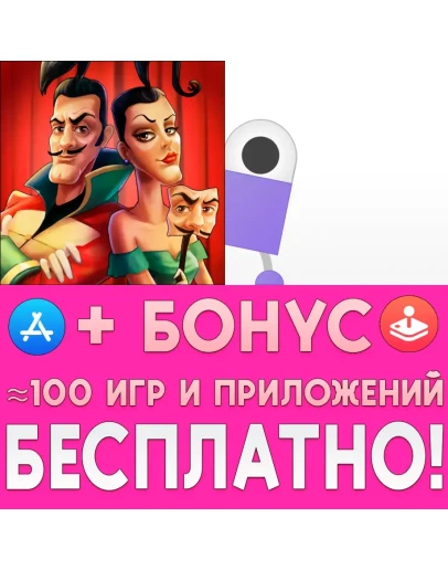 Приключения Поручика Ржевского + Odd Bot Out iPhone ios