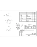 Рекламная растяжка