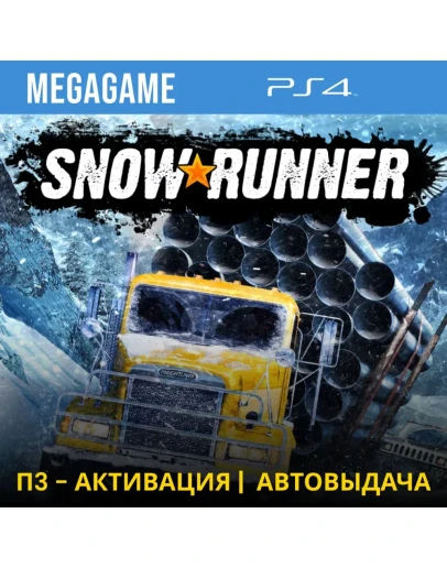 SnowRunner (PS4/RUS) П3-Активация